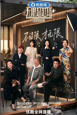明星大侦探第八季